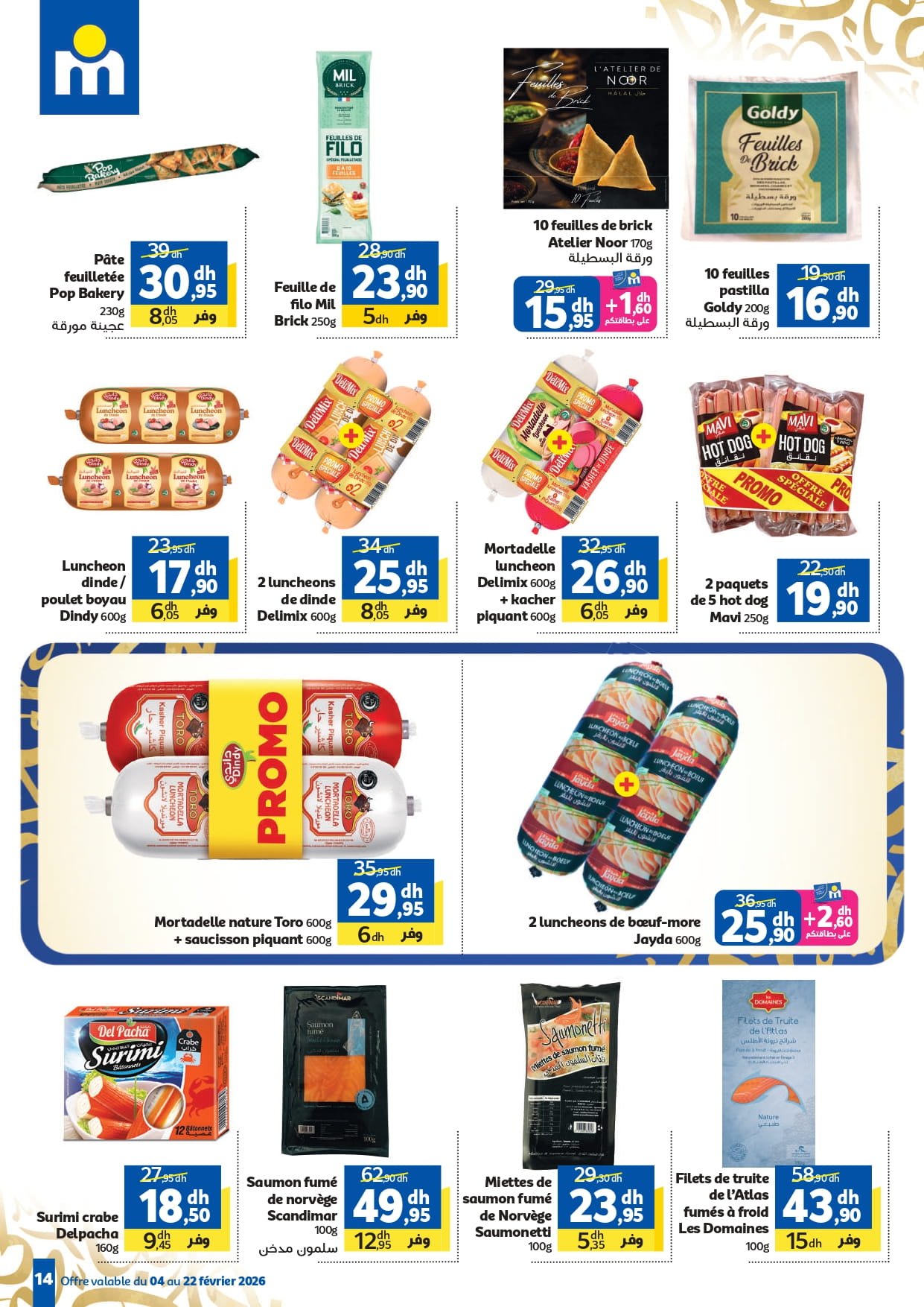 Catalogue Marjane février 2026